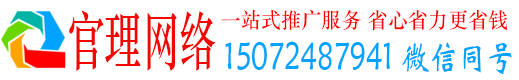 确山官理信息流推广