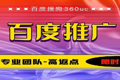 如何在搜索广告中获取更多返点奖励